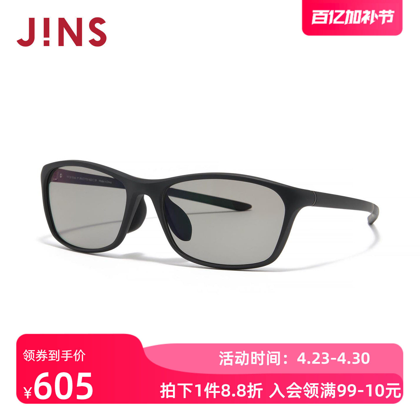 JINS睛姿太阳眼镜窄方框复古偏光驾驶防晒墨镜防紫外线MUF26S101