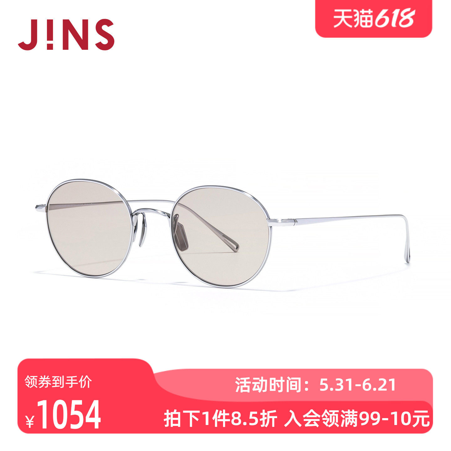 JINS睛姿太阳镜CLASSIC复古钛框墨镜防紫外线UTF25A224
