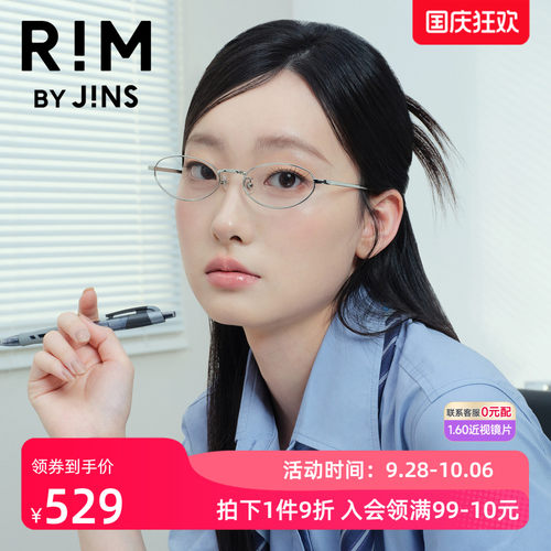 RIMBYJINS潮流近视眼镜