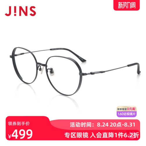 jins睛姿男士金属镜框近视镜镜片