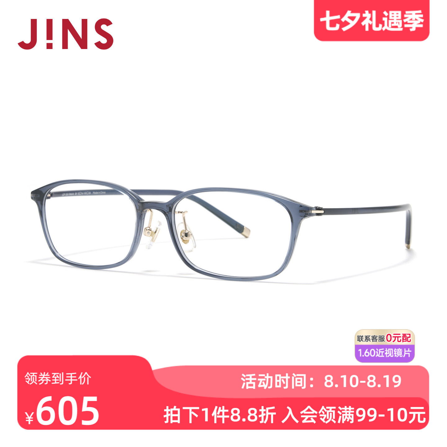 JINS睛姿近视眼镜架AIR FRAME窄方小框可加配防蓝光镜片LGF26S046