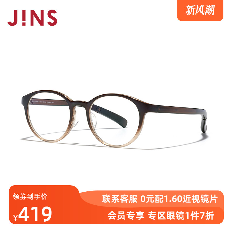 JINS睛姿含镜片近视眼镜个性轻量YOGA女可配防蓝光镜片LRF25S005