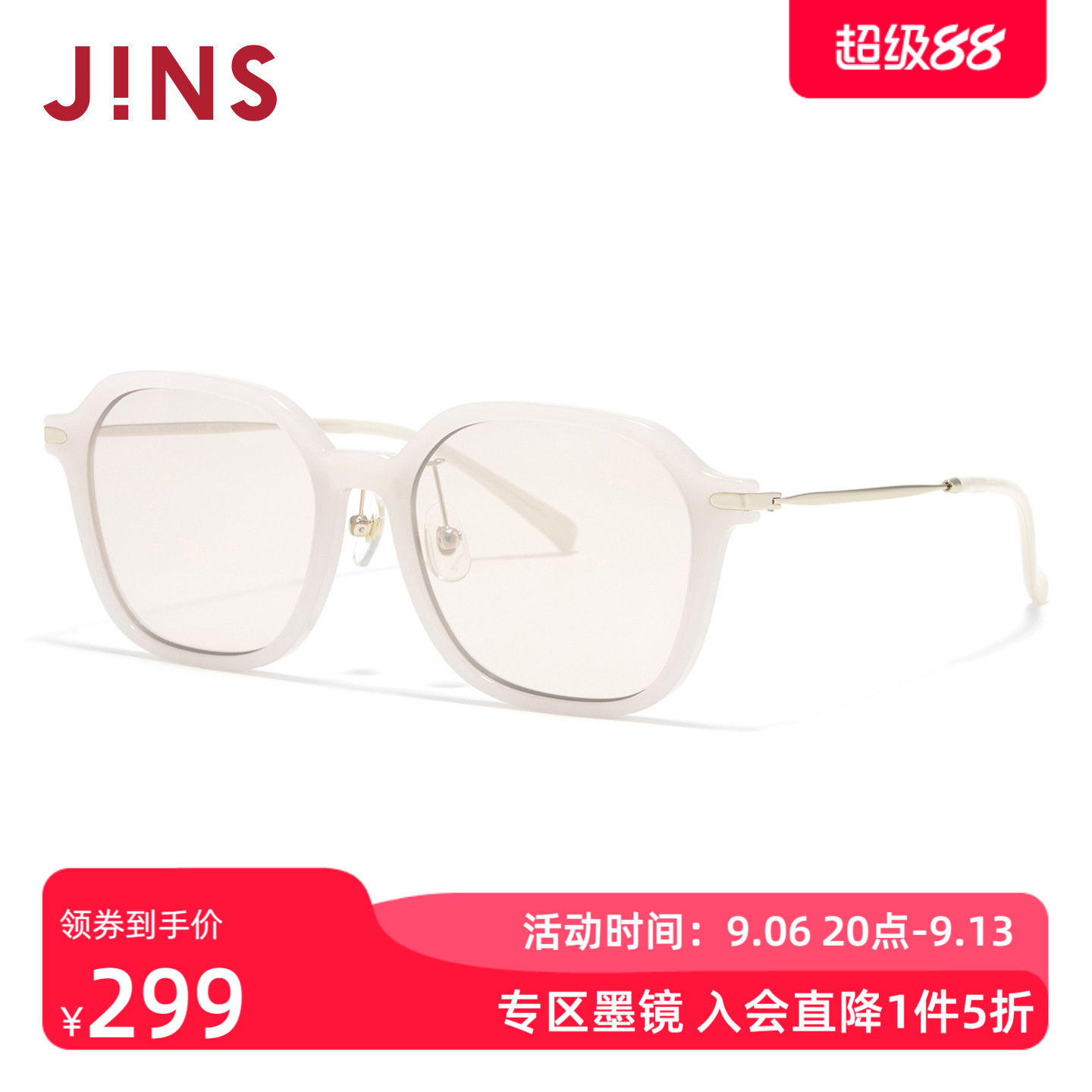 JINS睛姿太阳眼镜新品男女大方框复古防晒墨镜防紫外线URF26S087