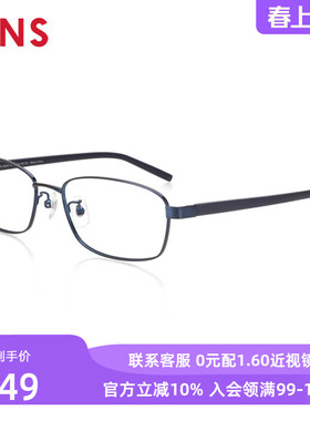 JINS睛姿含镜片沉稳商务轻量混合框近视镜可加配防蓝光MMF21S206