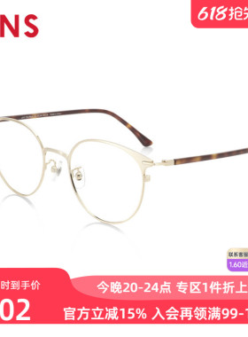 JINS睛姿复古轻量金属圆框近视眼镜架可加配防蓝光镜片UMF19A096