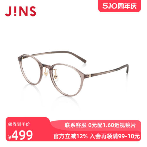 JINS轻量TR圆框近视镜可加配镜片