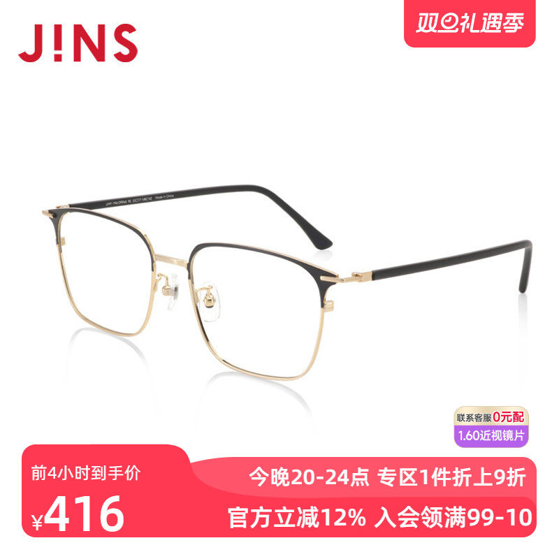JINS睛姿含镜片19复古金属方框近视镜可配防蓝光镜片UMF19