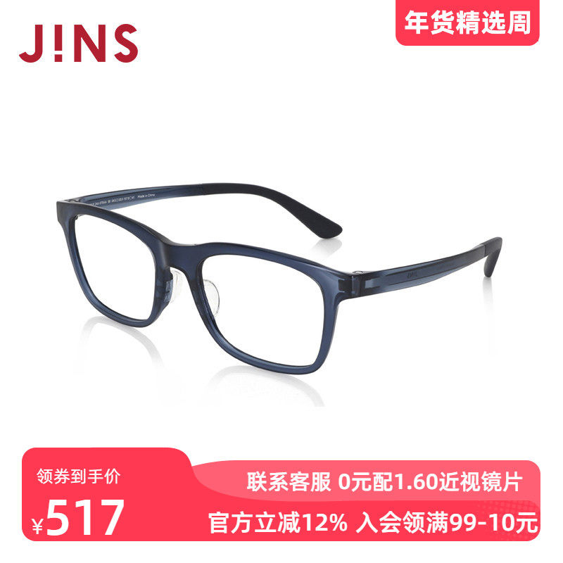 JINS睛姿近视镜Airframe轻盈百搭可加配防蓝光辐射镜片MUF24A070,ZIPPO/瑞士军刀/眼镜,定制成品光学镜,淘宝优惠券,粉丝福利购,淘宝优惠卷