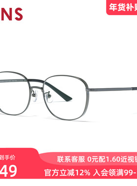 JINS睛姿含镜片近视镜钛框轻舒适简约可加配防蓝光镜片UTF25A260