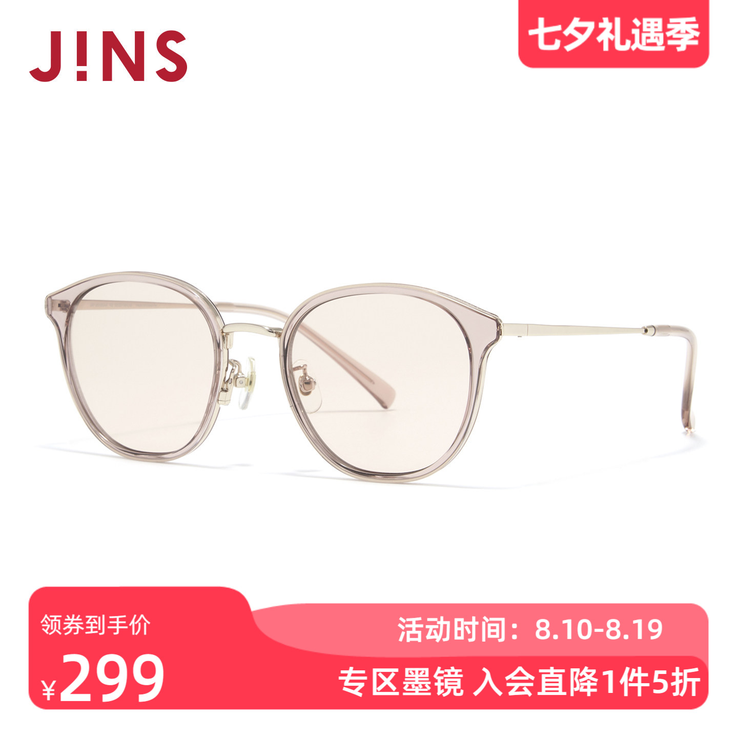 JINS时尚圆框彩色太阳镜墨镜