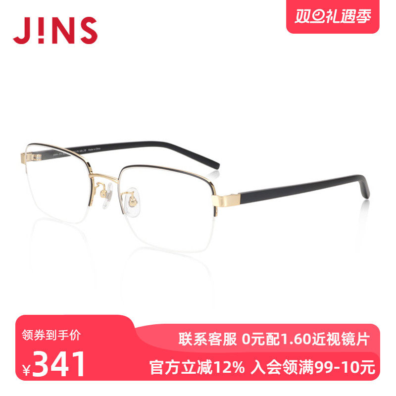 JINS睛姿含镜片沉稳商务轻量混合框近视镜可加配防蓝光MMN21