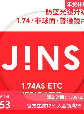 JINS睛姿SCREEN眼镜，装饰眼镜升级1.74普通镜片专用链接