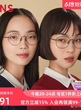JINS睛姿含镜片近视镜钛框轻盈舒适百搭可配防蓝光镜片UTF24A146