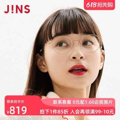 JINS男女钛框近视镜可加配镜片