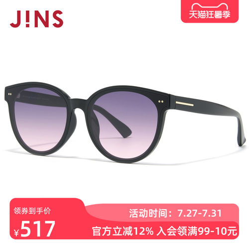 JINS时尚渐变猫眼彩色太阳镜墨镜