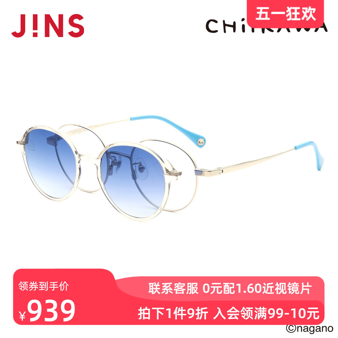 JINS睛姿吉伊卡哇哈奇喵合作款磁吸贴片墨镜可加配镜片UMF25A282