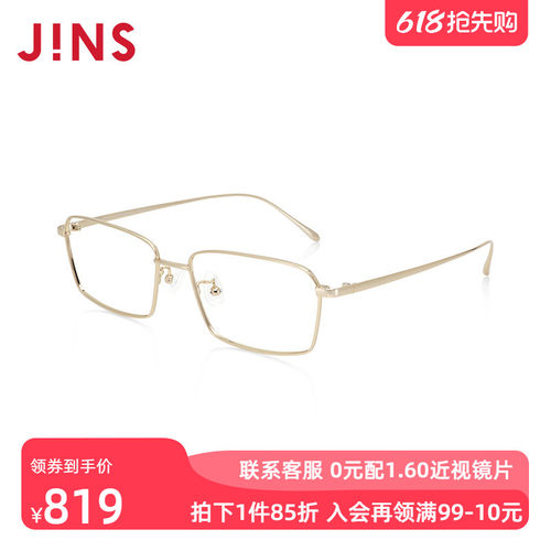 JINS睛姿含镜片近视镜钛框商务舒适干练可配防蓝光镜片MTF24A161
