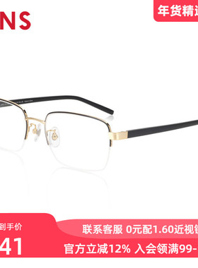 JINS睛姿含镜片沉稳商务轻量混合框近视镜可加配防蓝光MMN21S209