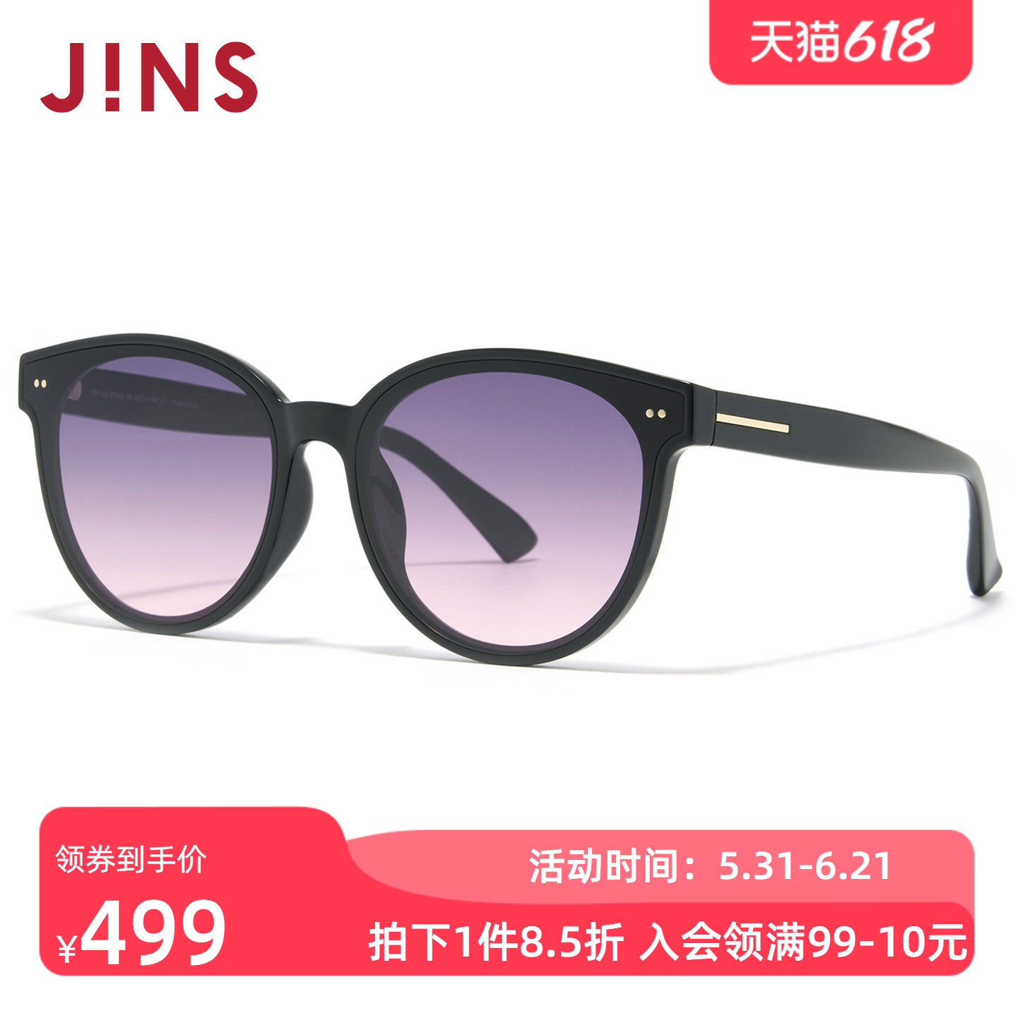 JINS睛姿太阳眼镜女新品圆框渐变彩色防晒墨镜防紫外线URF26S072