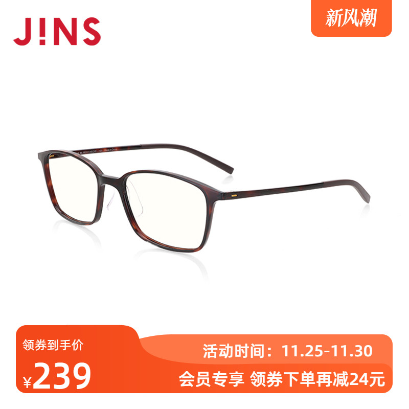 jins睛姿成品150度防蓝光老花镜