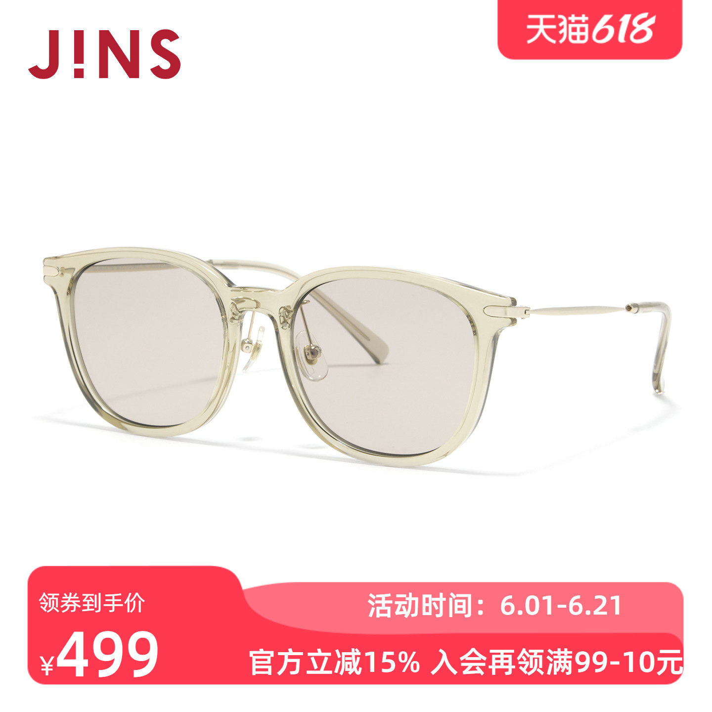 JINS睛姿太阳眼镜新品男女圆框彩色防晒墨镜防紫外线URF26S086