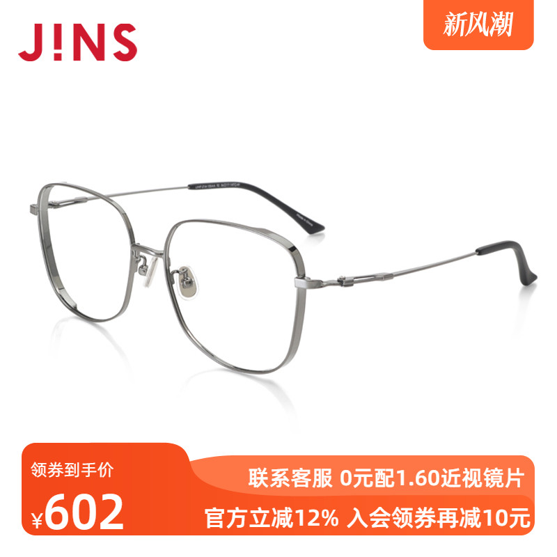jins睛姿男士金属镜框近视镜镜片
