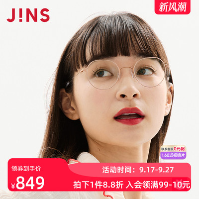 JINS男女钛框近视镜可加配镜片