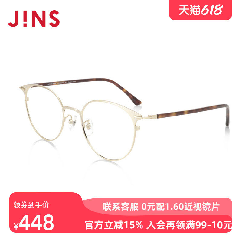 JINS睛姿复古轻量金属圆框近视眼镜架可加配防蓝光镜片UMF19A096