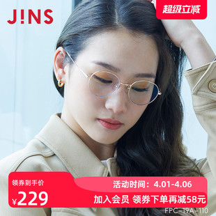 金属防蓝光防辐射电脑护目镜男女升级定制FPC19A110 JINS睛姿时尚
