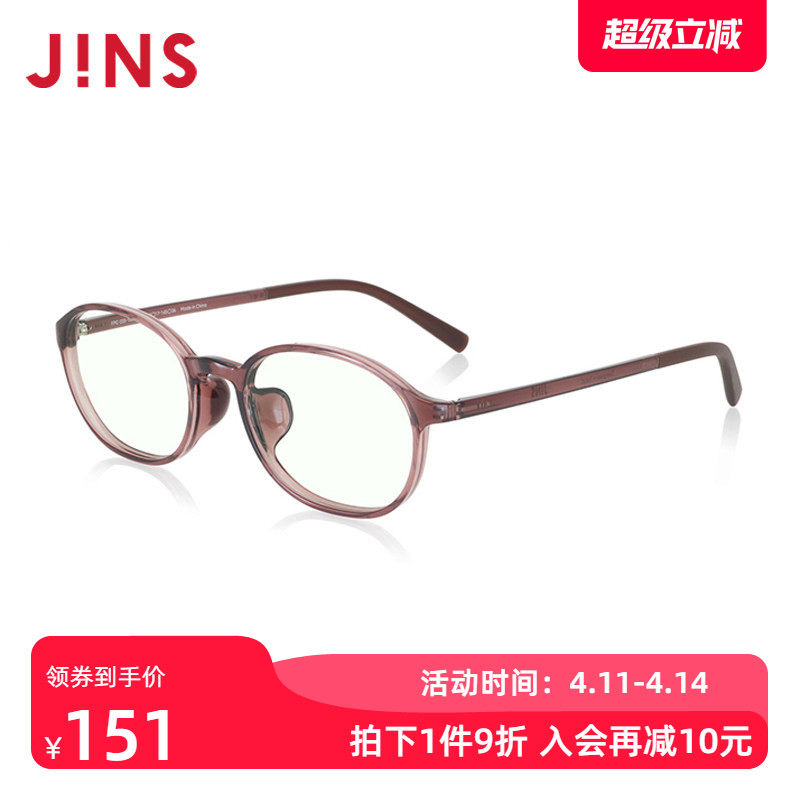 JINS睛姿电脑护目镜儿童眼镜框日用防蓝光辐射升级定制FPC23S108