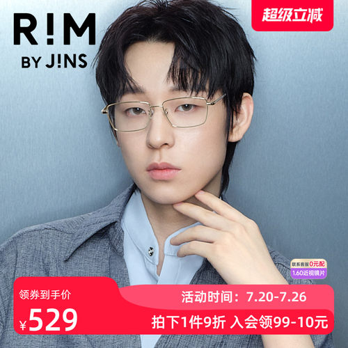 RIMBYJINS潮流质感近视镜