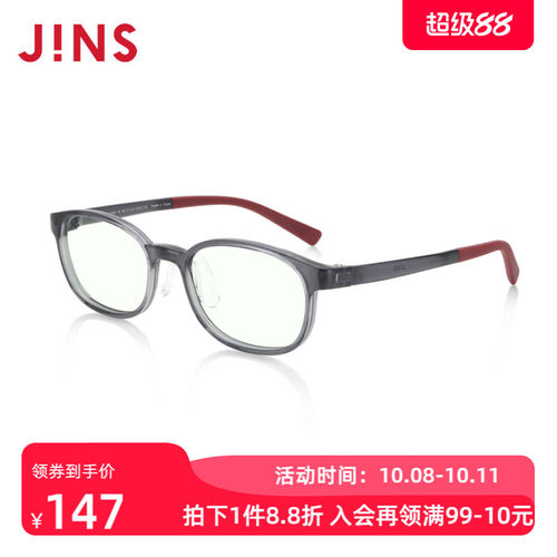 jins睛姿儿童轻量辐射电脑护目镜