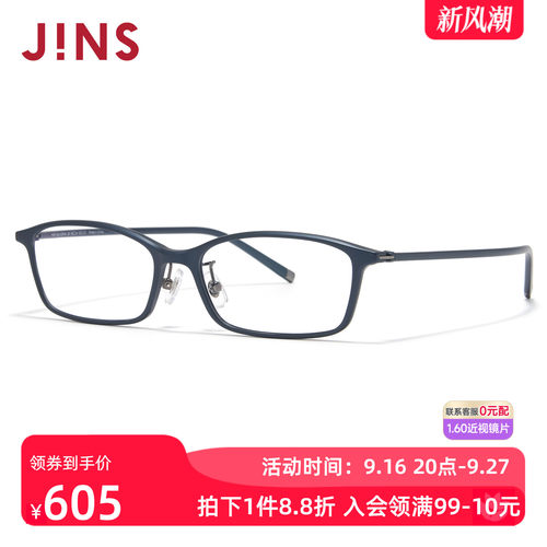 JINS方框轻量男女近视眼镜