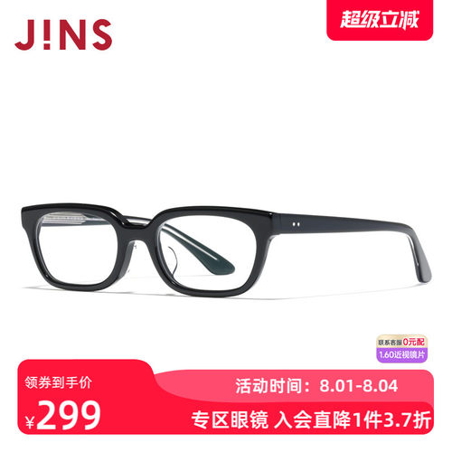 JINS睛姿 含镜片近视镜时尚小方框板材可加配防蓝光镜片UCF25S131