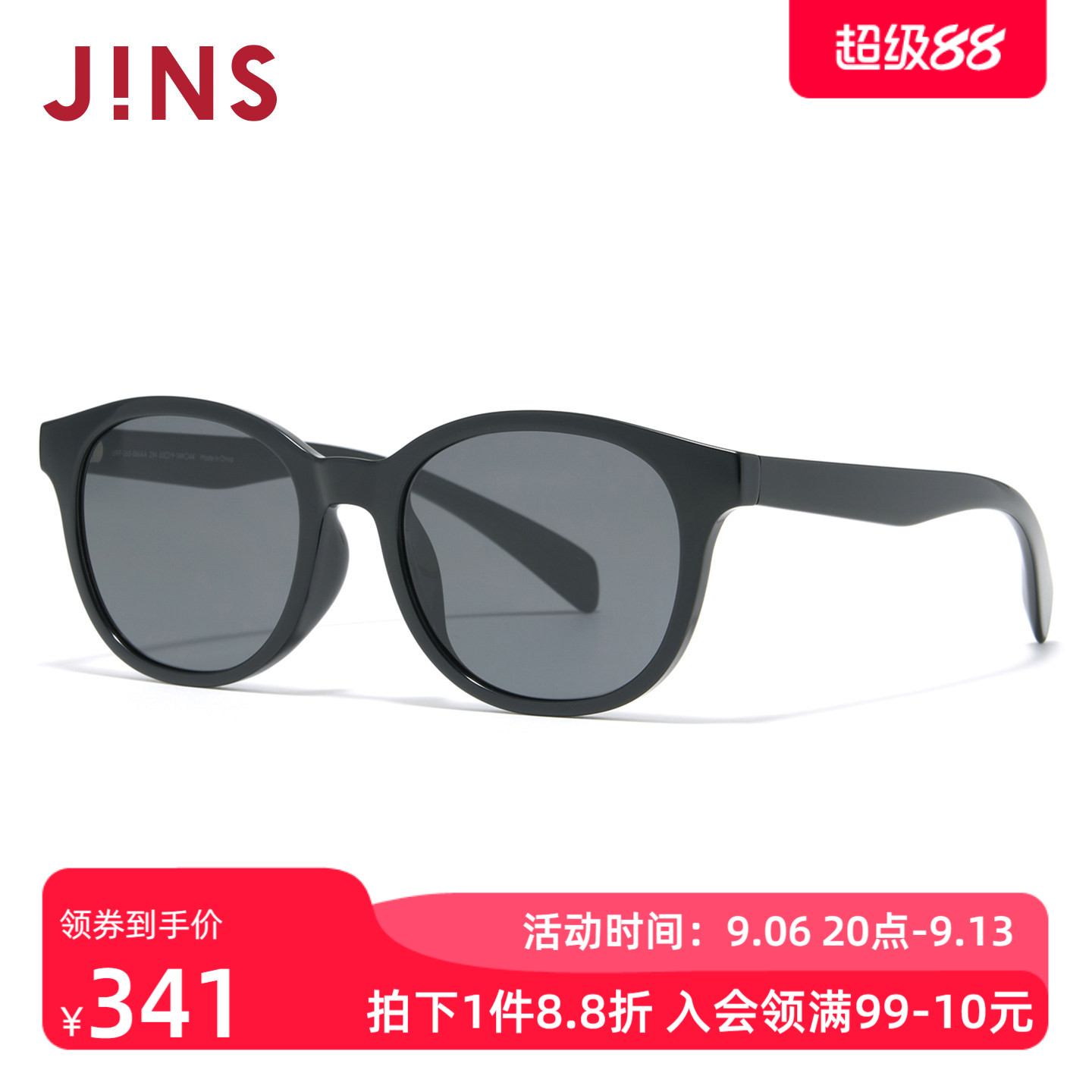 JINS睛姿太阳眼镜新品圆框女复古大框防晒墨镜防紫外线URF26S066