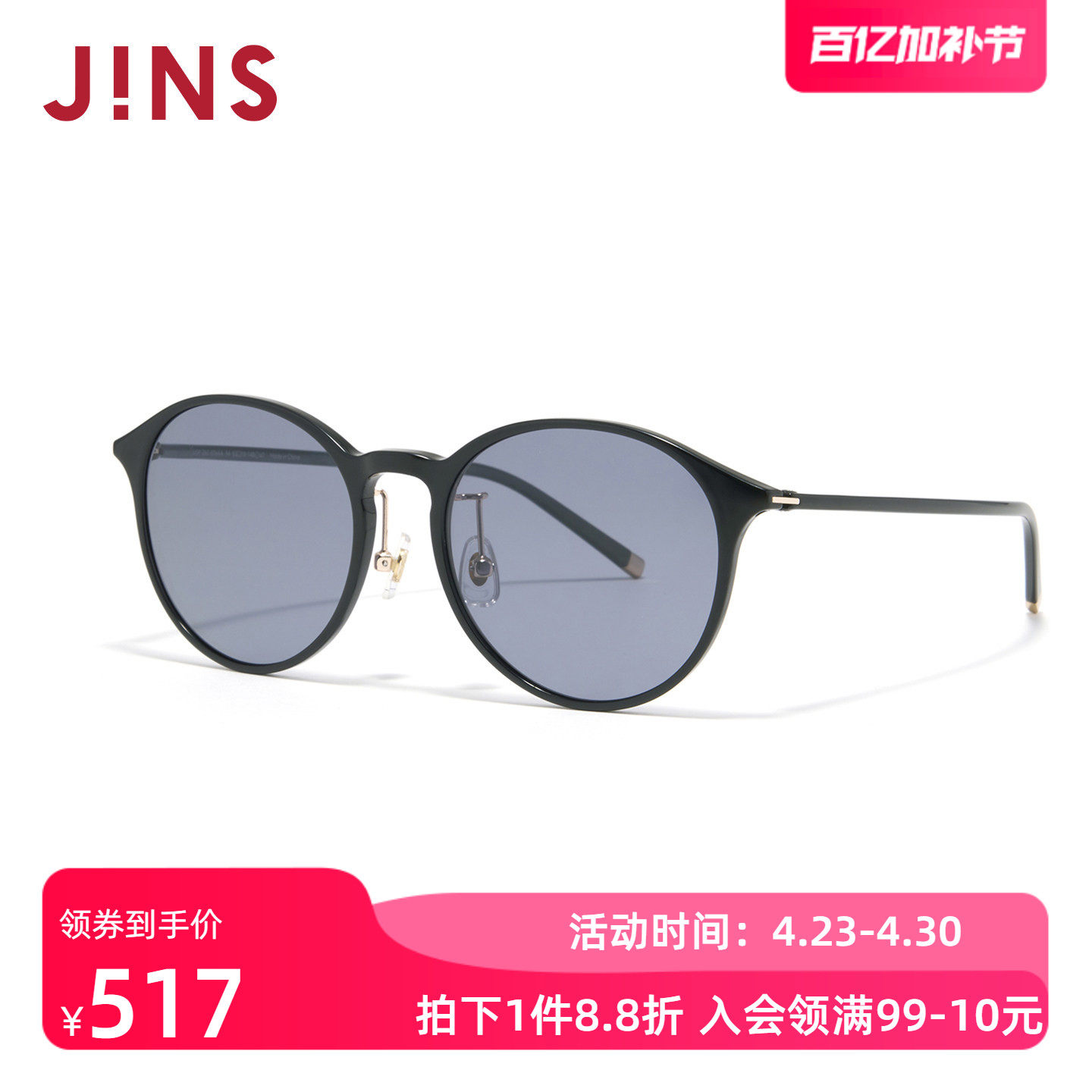 JINS睛姿太阳眼镜男女偏光驾驶开车防晒墨镜防紫外线UGF26S076