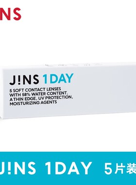 JINS睛姿隐形眼镜JINS 1DAY日抛型淡蓝色舒适保湿近视眼镜5片装