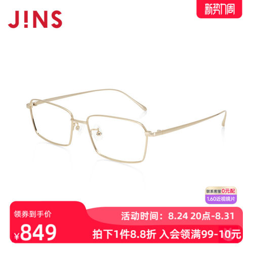 JINS睛姿含镜片近视镜钛框商务舒适干练可配防蓝光镜片MTF24A161