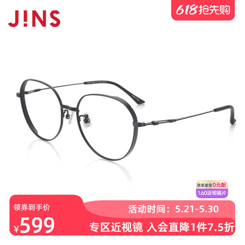 jins睛姿男士金属镜框近视镜镜片