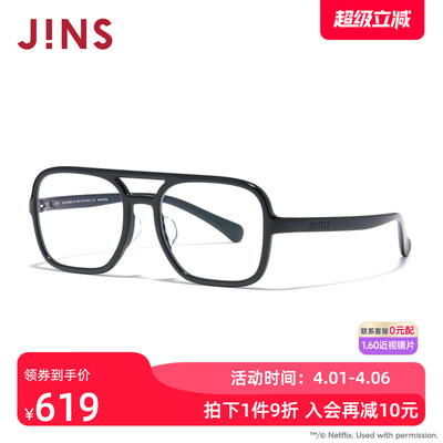 JINS睛姿近视眼镜时尚异形飞行员大框可加配防蓝光镜片UGF25A268