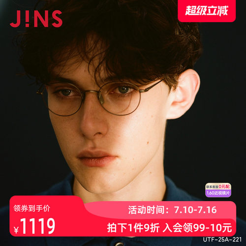 JINS男女钛框近视镜可加配镜片