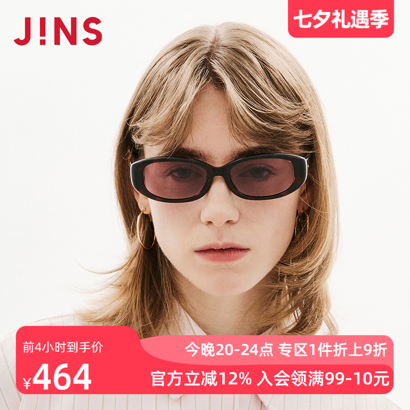 JINS时尚窄方小框彩色太阳镜墨镜