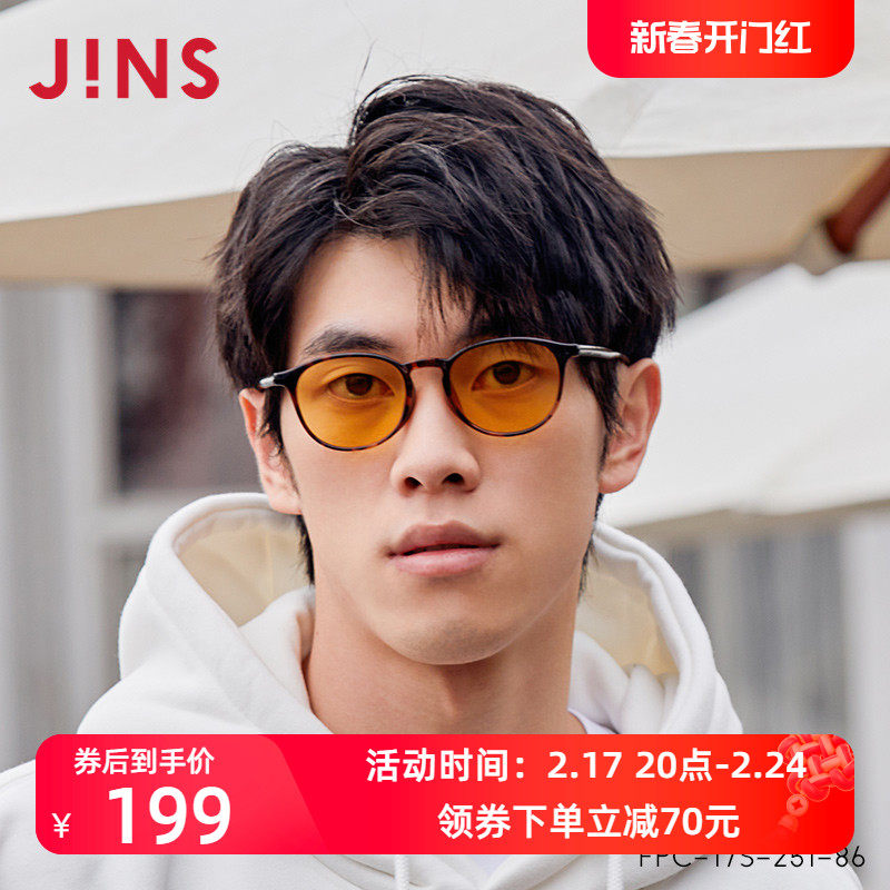JINS睛姿电脑护目镜防蓝光辐射眼镜框架可升级近视镜片FPC17S251