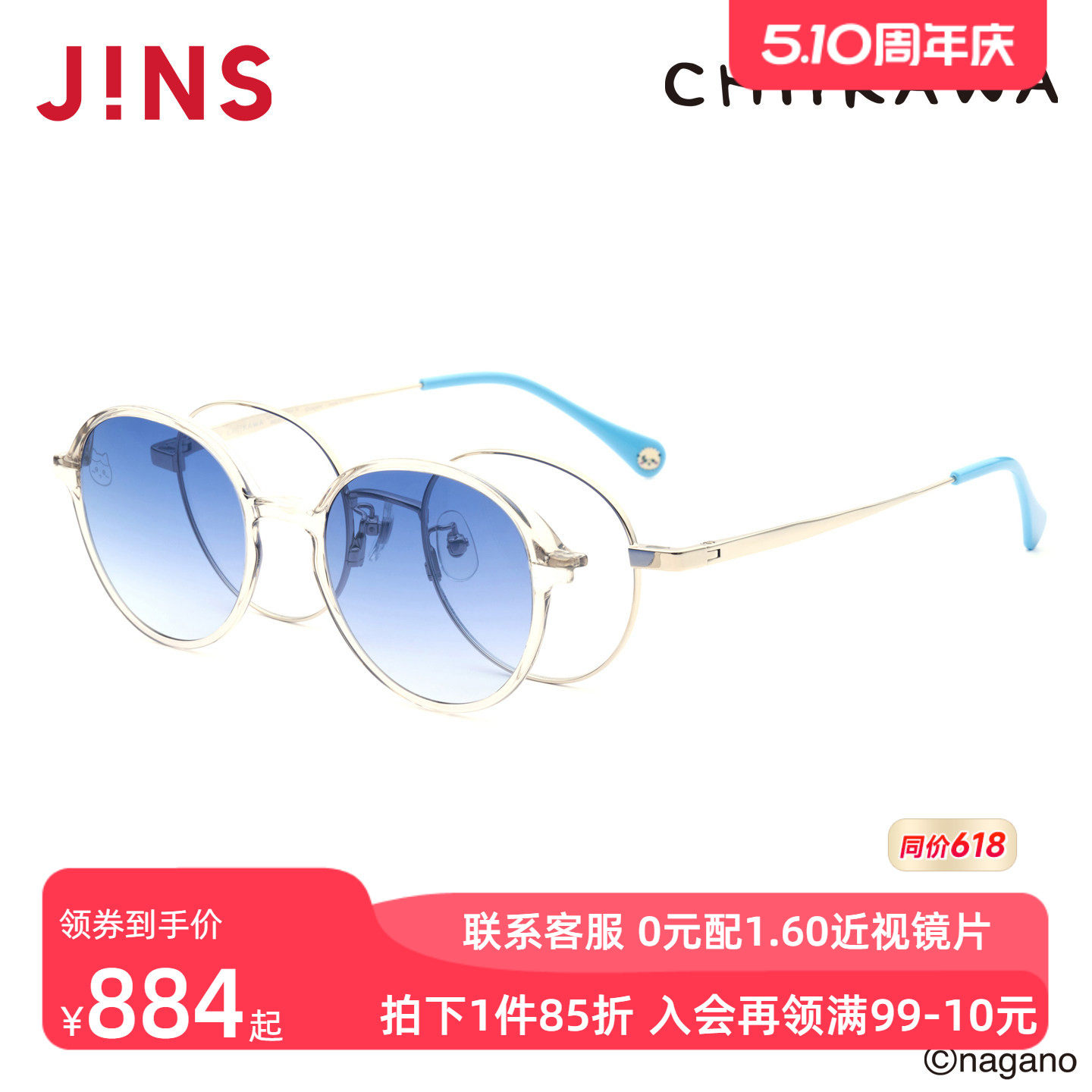JINS睛姿吉伊卡哇哈奇喵合作款磁吸贴片墨镜可加配镜片UMF25A282