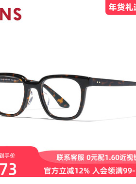 JINS睛姿含镜片近视眼镜板材大框时尚可加配防蓝光镜片UCF25S132