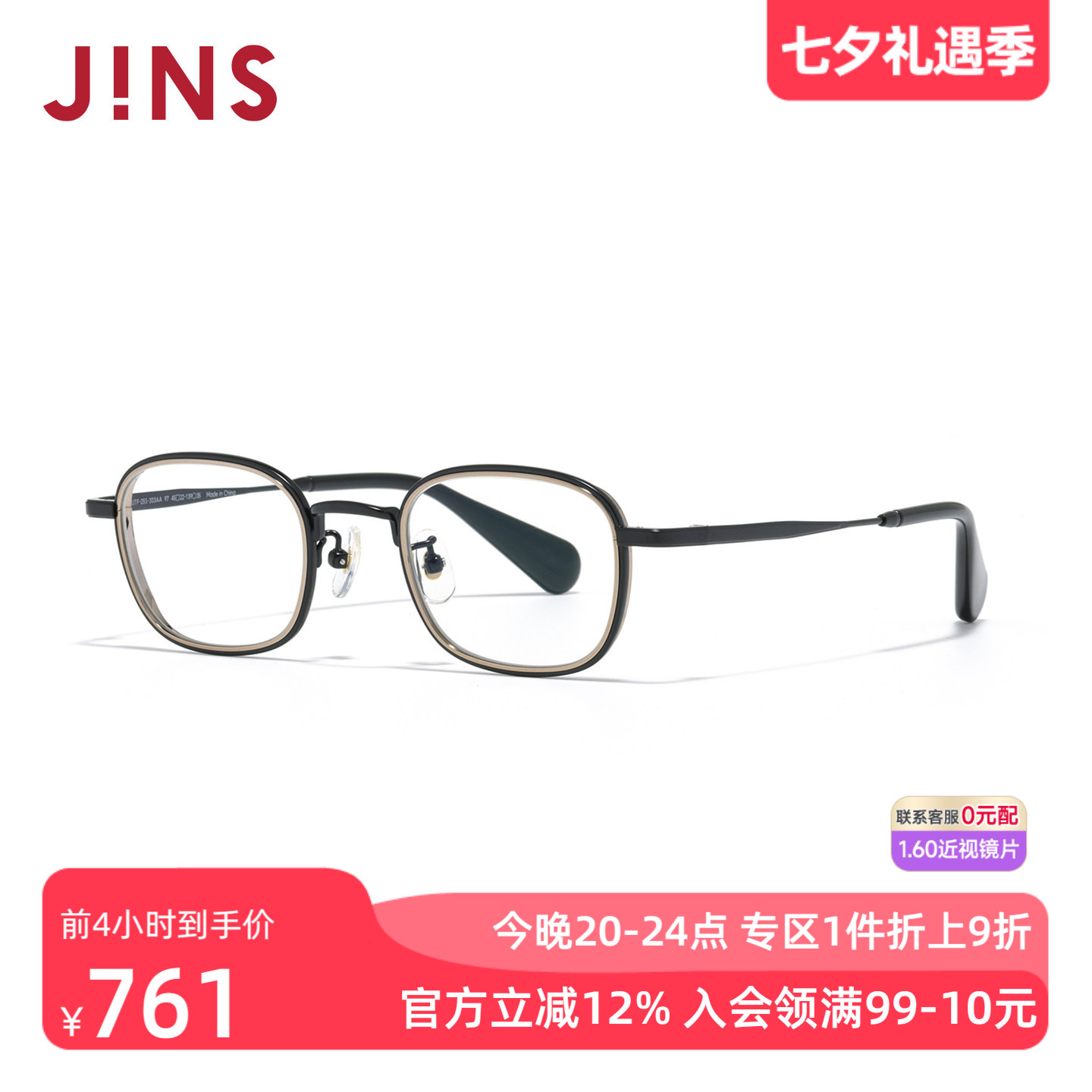 JINS睛姿女复古近视镜可加配镜片