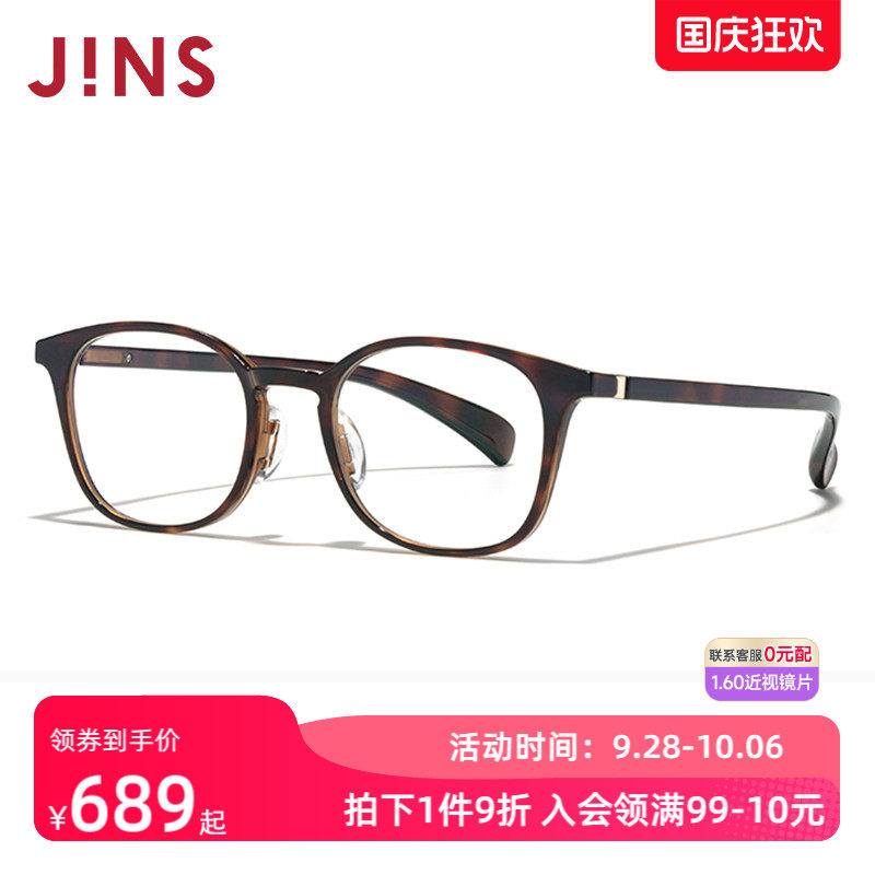 JINS男女方圆框TR90轻量近视眼镜
