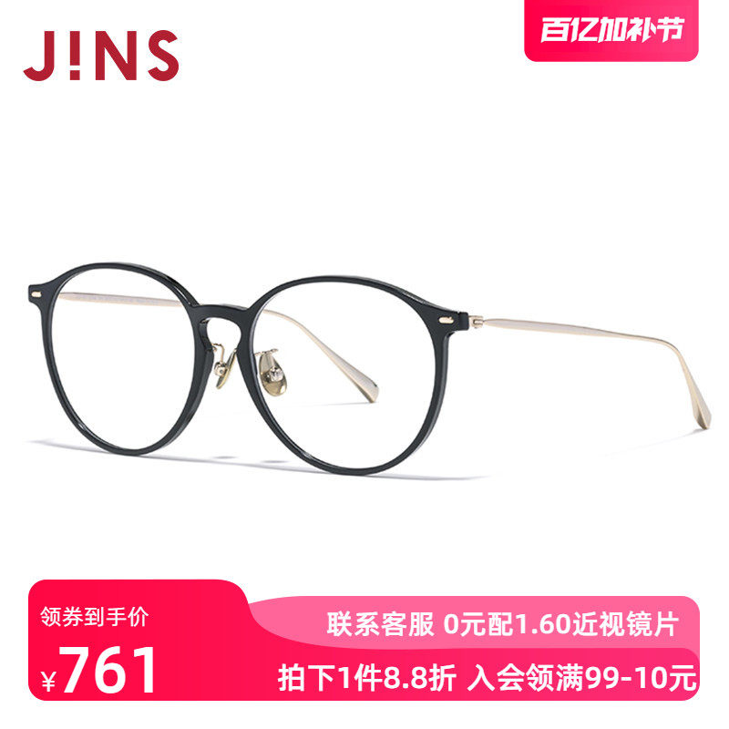 JINS睛姿近视眼镜修颜大圆框&beta;钛男女可加配防蓝光镜片UUF25S147