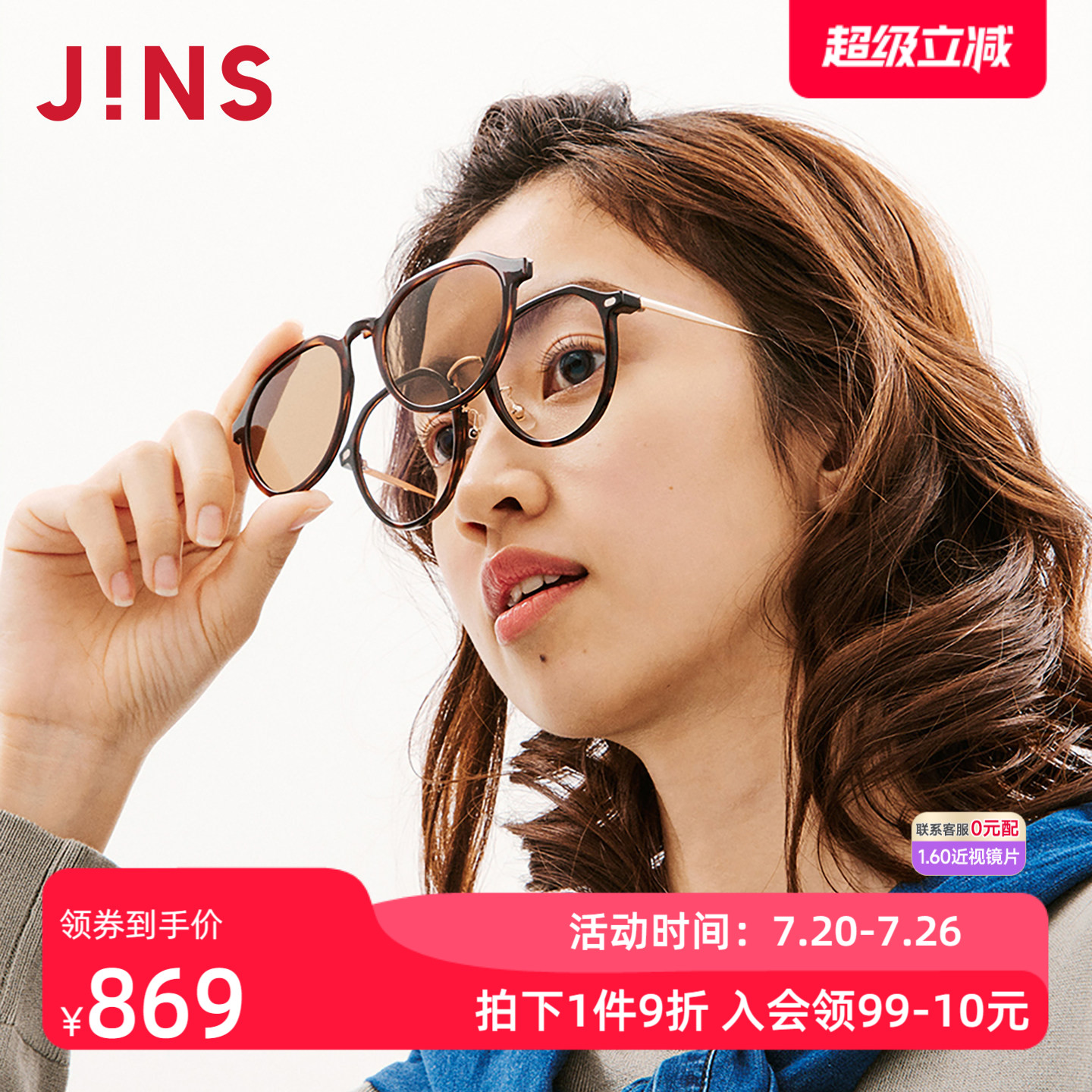 JINS偏光驾驶近视太阳镜磁吸墨镜