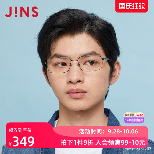 姿含镜片JINS近视镜方框